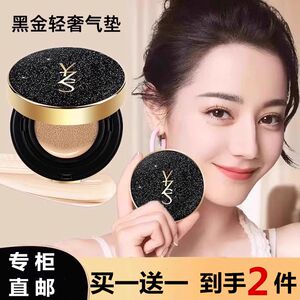 
Watsons YZS air cushion bb cream for women concealer moisturizing long-term oil control waterproof sweat-proof and makeup-proof cc liquid foundation