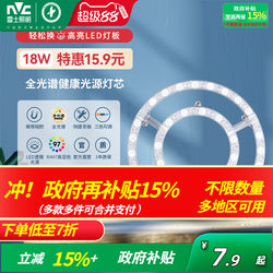 Nvc Lighting Led Ceiling Light Lamp Core Light Panel Modified Light Source Module Round Energy-Saving Lamp Beads Household Light Panel