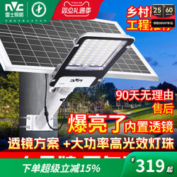 Nvc Lighting Solar Light Outdoor Garden Light Super Bright Waterproof Home Outdoor Light Engineering Model Garden Light Lens