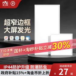 Nvc Lighting Integrated Ceiling Light Embedded Kitchen Panel Light Led Aluminum Panel Bathroom Panel Kitchen and Bathroom Light