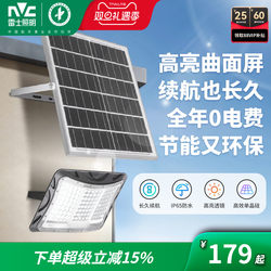 Nvc Lighting Solar Outdoor Light 2025 New Model Street Light New Rural Home Garden Light Super Bright Floodlight