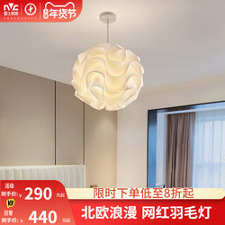 Nvc Lighting Bedroom Chandelier ins Girl's Lamp Nordic Modern Simple Feather Lamp Creative Internet Celebrity Lighting Fixture