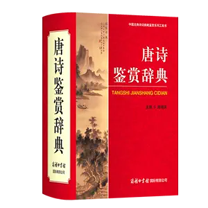 中国百科大辞典- Top 1000件中国百科大辞典- 2024年5月更新- Taobao