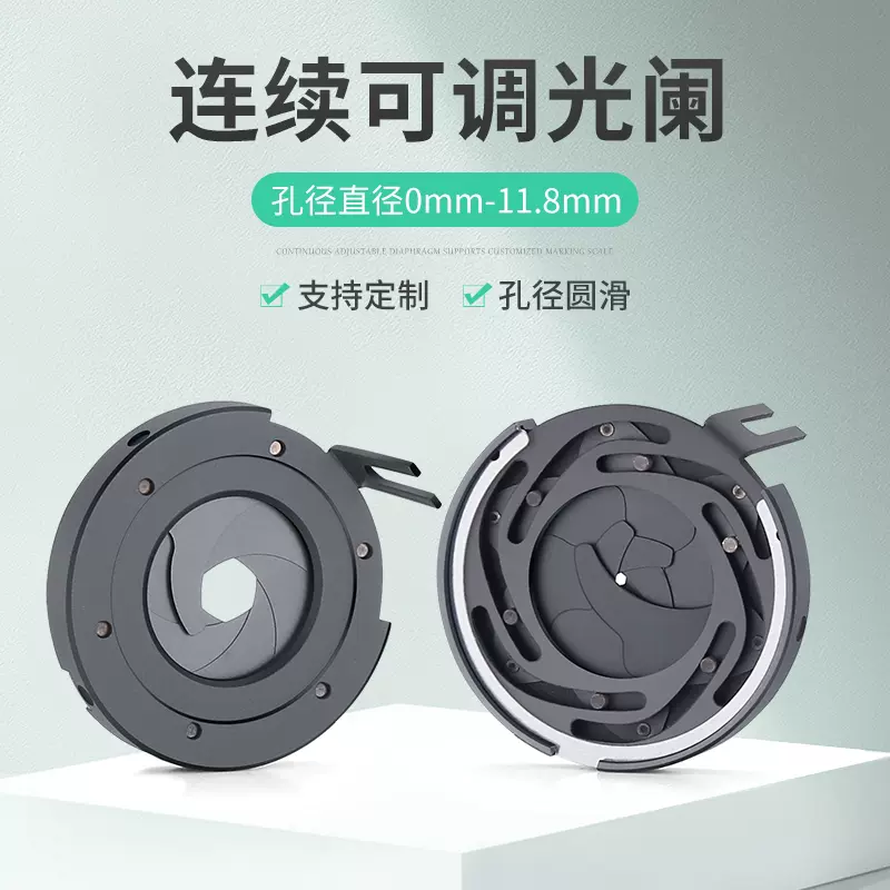 SK62激光器可調光闌0-11.8mm高精度可變光闌鏡頭配件