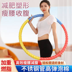 Hula Hoop for Abdominal Slimming, Fitness Exercise for Adults and Children, Does Not Hurt the Waist, Hard Tube, Soft and Thickened, Weighted Hula Hoop
