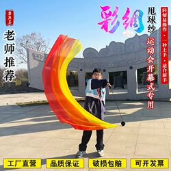 Yarn Ball Dance, Colorful Ribbon Dance, Sports Meeting Opening Ceremony Entrance Props, Belly Dance Opening Dance, Imitation Silk Swing Ball Yarn