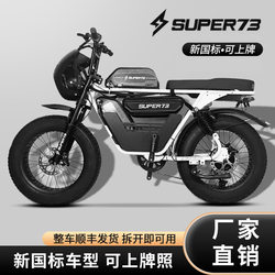 [New arrival electric bicycle] walking/urban Work Clothing/outdoor mountain cross-country assistance/new national standard tram