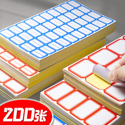 Self-Adhesive Label Paper Small Tags for Book Classification Blank Handwritten Price Tags Name Tags Shelf Supermarket Large Rectangular Paper Tags