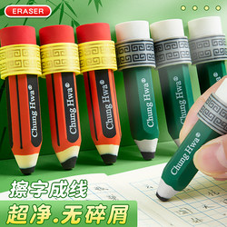 Chinese Eraser, Cute Pencil Shape, Special Eraser for Primary School Students, Creative Children's Cartoon, Leaves No Marks, No Debris, 2B Kindergarten Prizes, 2B Eraser for Drawing, Exam Stationery, First Grade