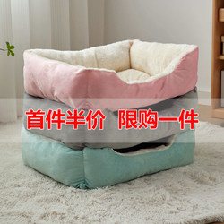 Cat and Dog Kennel, All-Season Floor Mat, Small and Medium-Sized Dogs and Cats, Teddy Pet Mat, Winter Warm Dog Supplies