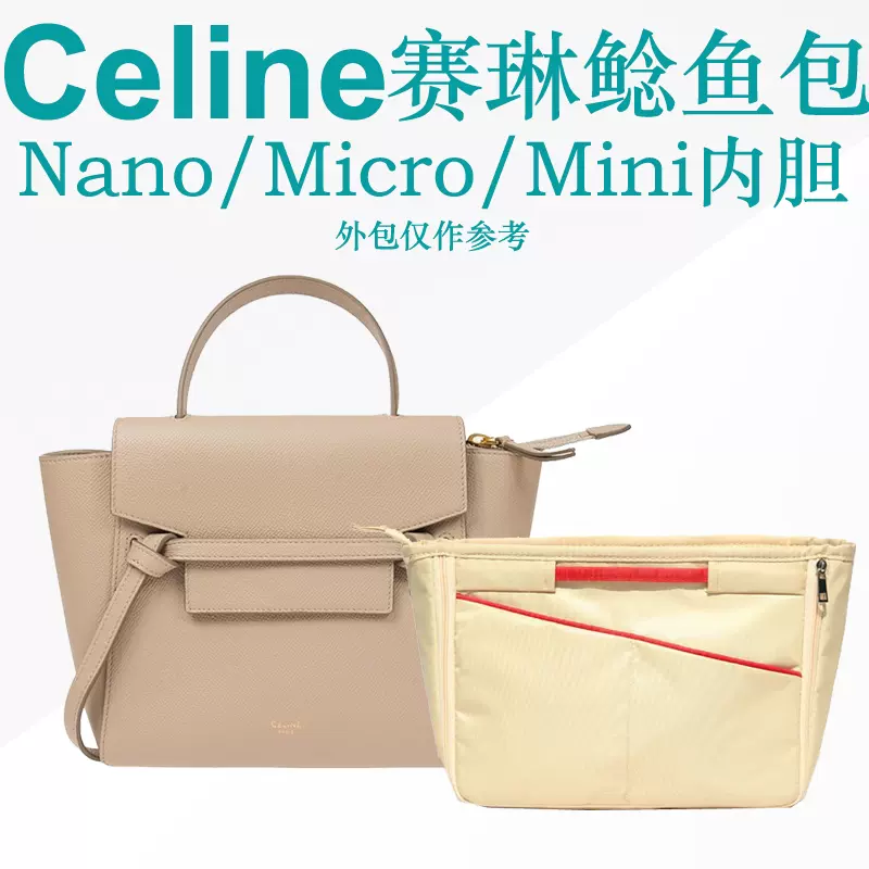 赛琳celine鲶鱼包nano Micro Mini内胆包超轻包中包