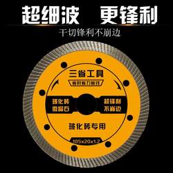 Ceramic Ultra-Thin Cutting Disc for Dry Cutting Angle Grinder, Tile and Vitrified Tile Cutting Machine, Three-Province Diamond Saw Blade