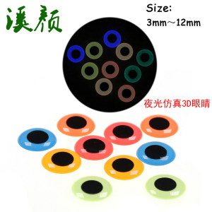 
3D luminous fish eyes 3mm-12mm simulated luminous fish eyes, fly fishing lure accessories, lure luminous eyes