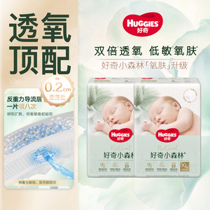 Curious Diamond Forest diapers NBSM L XXL ultra -thin ventilation dry, dry, soft baby urine, wet summer