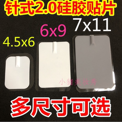 Pin-Type 2.0 Jack Patch Manager Massage Patch Silicone Conductive Wire Acupressure Massager Self-Adhesive Patch