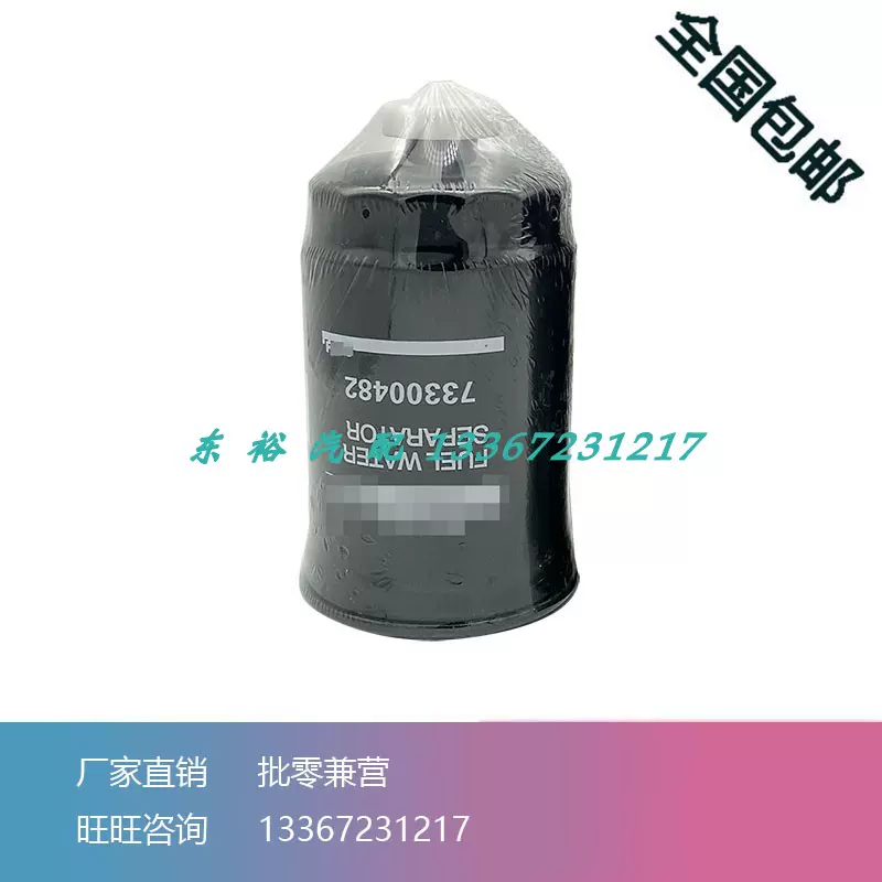 73300482 油水分離器2344645 343144 26561118 32912001 3I2064-Taobao