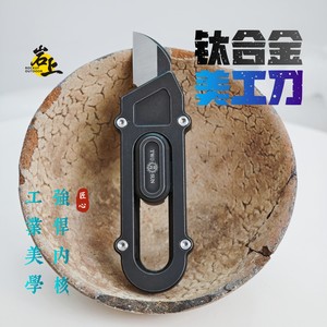 
Outdoor titanium alloy utility knife with high hardness, multi-function and durability, industrial-grade heavy-duty small TWOSUN double-yang EDC