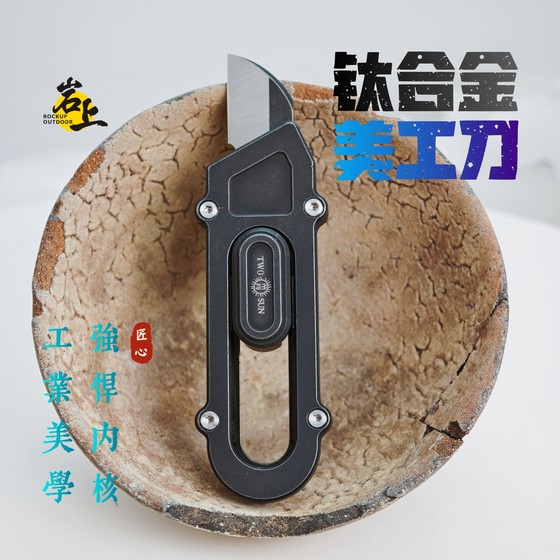 
Outdoor titanium alloy utility knife with high hardness, multi-function and durability, industrial-grade heavy-duty small TWOSUN double-yang EDC