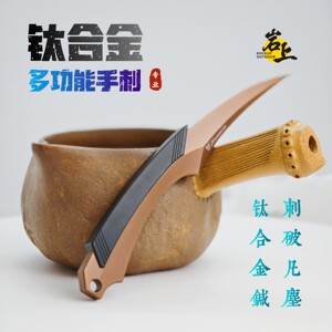 
Outdoor titanium alloy hand spike multifunctional portable camping high quality K-sheath protective cover exquisite tea needle EDC