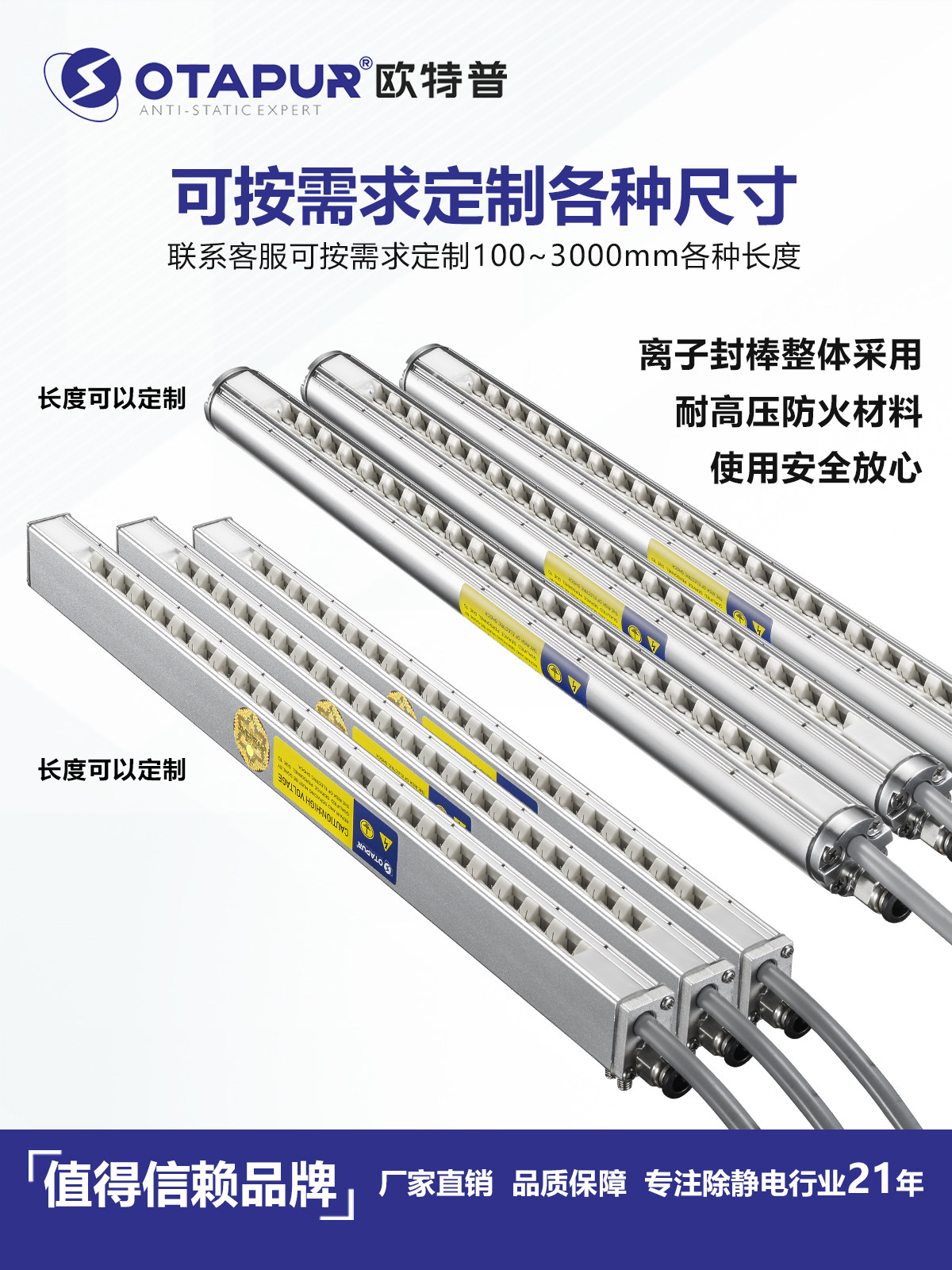 Otapur OT6040 Ion Air Rod - Electrostatic Eliminator