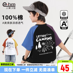 Little Elephant Ham Children's Clothing Boys' Short-Sleeve T-Shirt Pure Cotton Children's Patchwork T-Shirt 2026 Summer New Style Class a Top