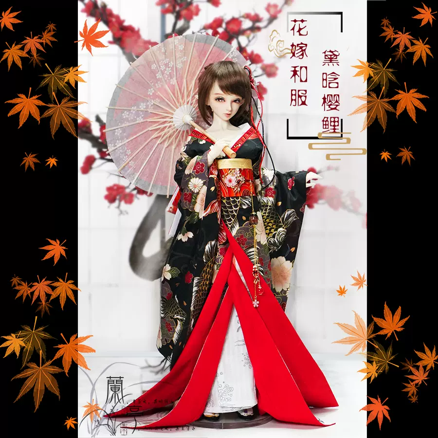 蘭亭集夢BJD SD娃衣三分四分和風和服花魁黛晗櫻鯉完售展示-Taobao