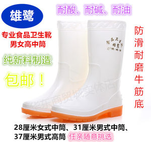 Men and women's high -tube food sanitary boots white rain boots and rain boots, anti -slip wear -resistant sleeves, water shoes, water boots, acid and alkali oil resistance
