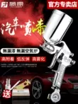 Súng phun khí nén Fujiwara w-71 sơn cao su nguyên tử hóa cao sơn nội thất súng phun sửa chữa ô tô dụng cụ sơn bình hơi phun sơn