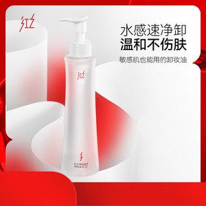 Red water-sensing makeup remover oil Slim waist Olive Deep cleaning sensitive skin without tangling makeup remover cream Eyes and face