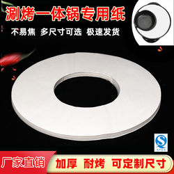 Thickened Circular Barbecue Tray Baking Paper, All-In-One Grill and Hot Pot Oil-Absorbing Paper Mat, Half-Moon Shaped Barbecue Paper