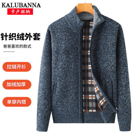 Middle-aged men's plus velvet thickened knitted cardigan dad's winter warm top middle-aged and elderly zipper sweater jacket