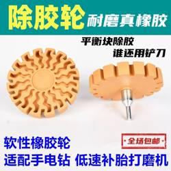 Sticky block balance block rubber wheel double-sided tape polishing pneumatic hand drill rubber wheel heat dissipation long-lasting tire weight