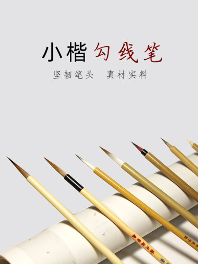 中国書道筆 - 健豪筆 - 細線作業用湖筆