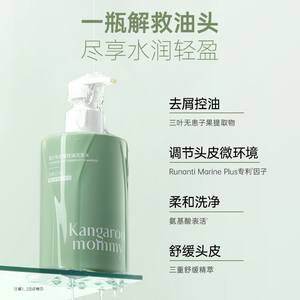 
Kangaroo Mother Children's Shampoo and Shower Wash Baby Ammonia Washing and Care for Newborns Natural Toilets
