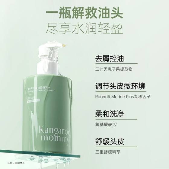 
Kangaroo Mother Children's Shampoo and Shower Wash Baby Ammonia Washing and Care for Newborns Natural Toilets