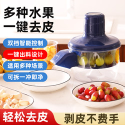 Fully Automatic Fruit Peeling Machine, Grape Peeler, Multifunctional Fruit Peeler for Milk Tea Shops, Household and Commercial Electric Tool