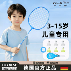 German Loyalse Kidsren's Badminton Racket for 6 to 12-Year-Old Primary School Students, 3 to 6-Year-Old Set, Ultra-Light and Genuine