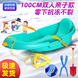 Ice Sled Children's Outdoor Winter Skating Sled Double Snow Sled Northeast Kids' Ski Sled Snow Ring Snowboard Snow Sled