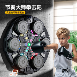 Six-Button Music Boxing Wall Target, Home-Use Children's Boxing Training Device, Stress-Relief Smart Bluetooth Electronic Boxing Machine