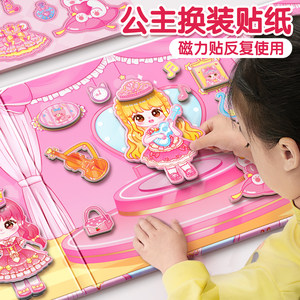 
Princess Dress Up Sticker Book Girl Magnetic Sticker Quiet Book Children's Dress Up New Style Dress Up Sticker Painting Magnetic Toy