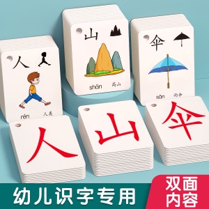 Kindergarten Character Recognition King Card 3000 Character Enlightenment Book Baby Character Recognition Table Children's Pictography and Chinese Character Complete Set