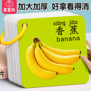 
Fruit and vegetable cognitive cards, early education for babies to read pictures and recognize objects, infant and toddler enlightenment books, educational toys for one-year-old children