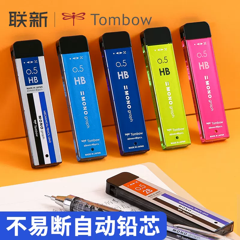 Tombow Mono Graph mg Lead - 0.5mm - HB