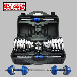 Professional Metal Non-Oxidizing Electroplated Dumbbells for Men's Fitness, Home Barbells with Adjustable Weight, Pure Steel 60kg 50 Pair