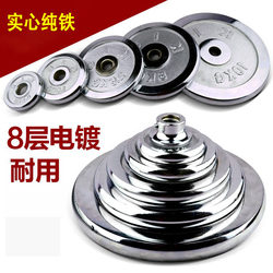 1 Universal Heavy-Duty Electroplated Dumbbell Plate 10 kg 5kg 1.25/15 Small Hole Barbell Plate Steel Weight Plate Weight Increase 3