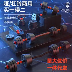 Non-Damaging to the Floor, Rubber-Coated Dumbbells for Men's Home Fitness, Adjustable Barbell Set 10kg 20kg 30kg, Detachable