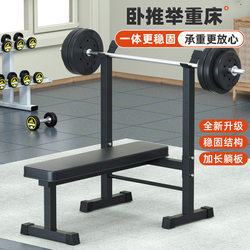 Indoor Multifunctional Fitness Equipment: Weight Bench, Bench Press Rack, Bench Press Bed, Supine Bench, Barbell Rack, Barbell Bed, Dumbbell Bench