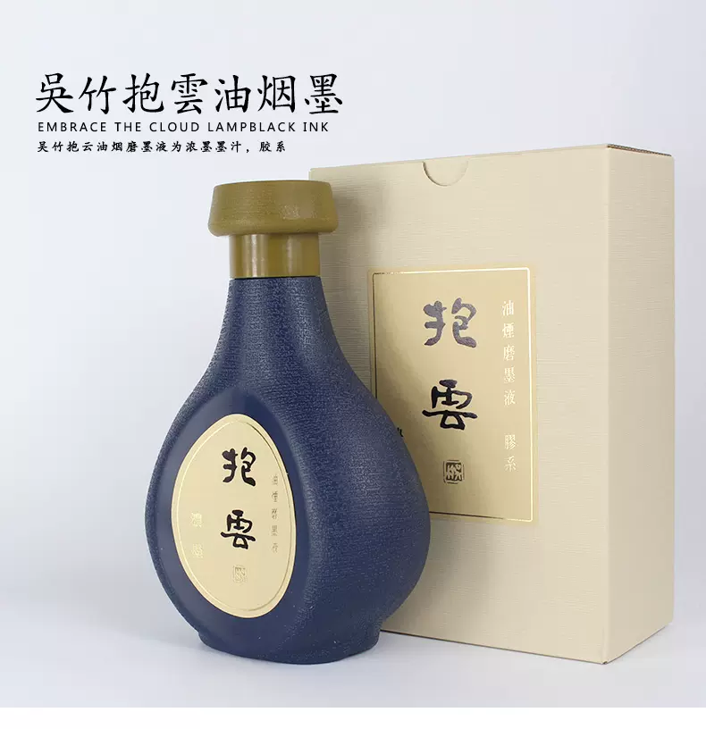 57%OFF!】 呉竹精昇堂 油煙磨墨液 抱雲 500ml general-bond.co.jp