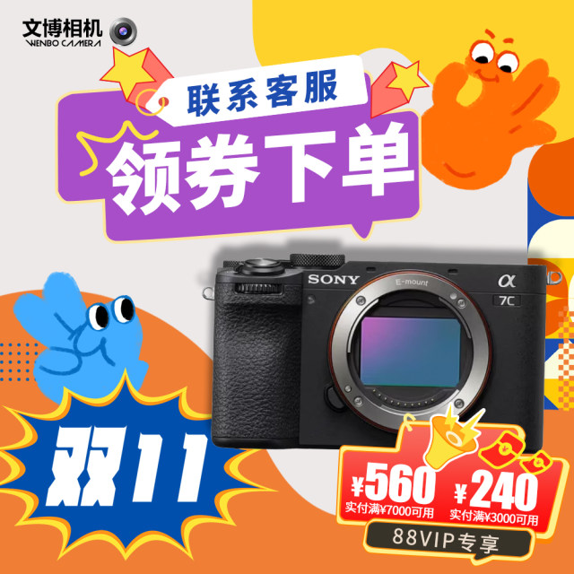 Sony/Sony ILCE-7C full-frame portable selfie professional mirrorless ...