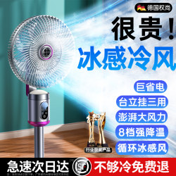 German Quanshang】Electric Fan, Floor Fan, Table Fan, Air Conditioner, Silent, Household, Strong Wind, Small Air Circulation Cooling